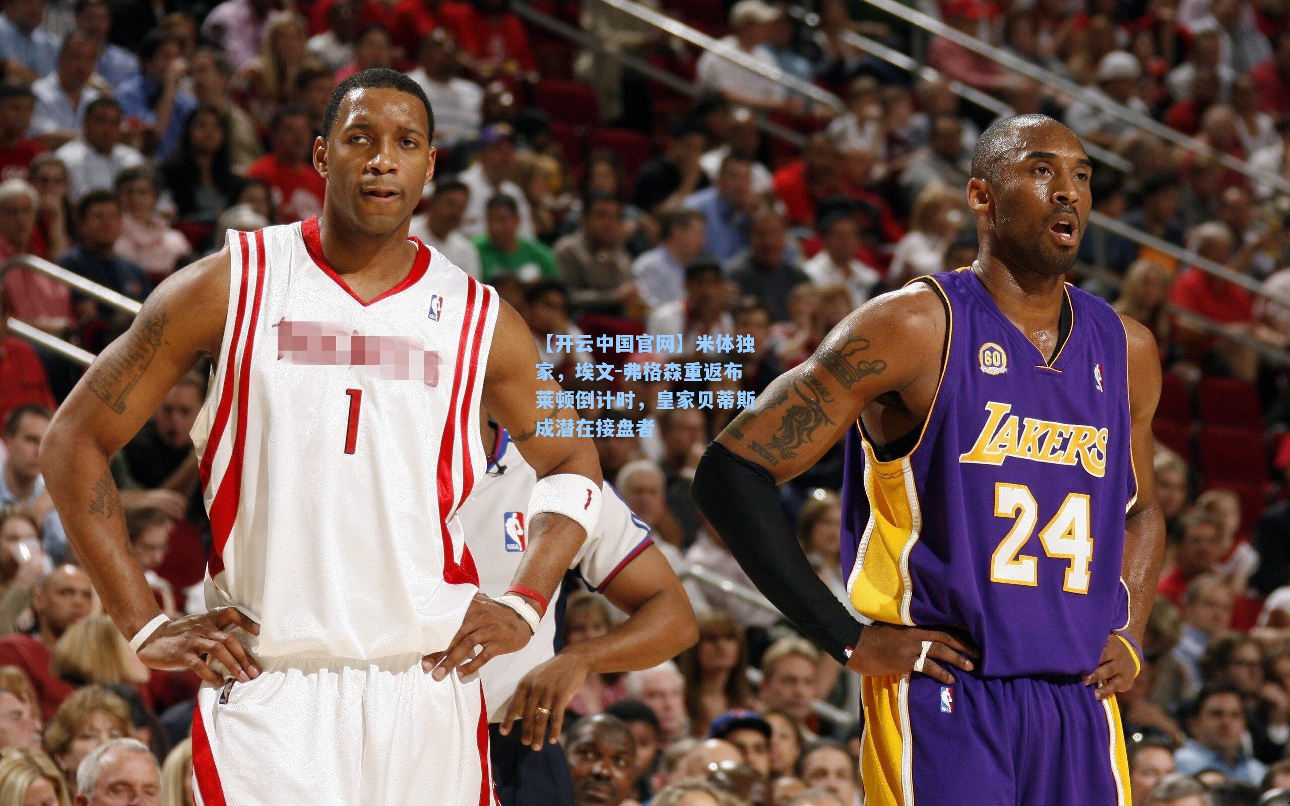 米体独家,埃文-弗格森重返布莱顿倒计时,皇家贝蒂斯成潜在接盘者