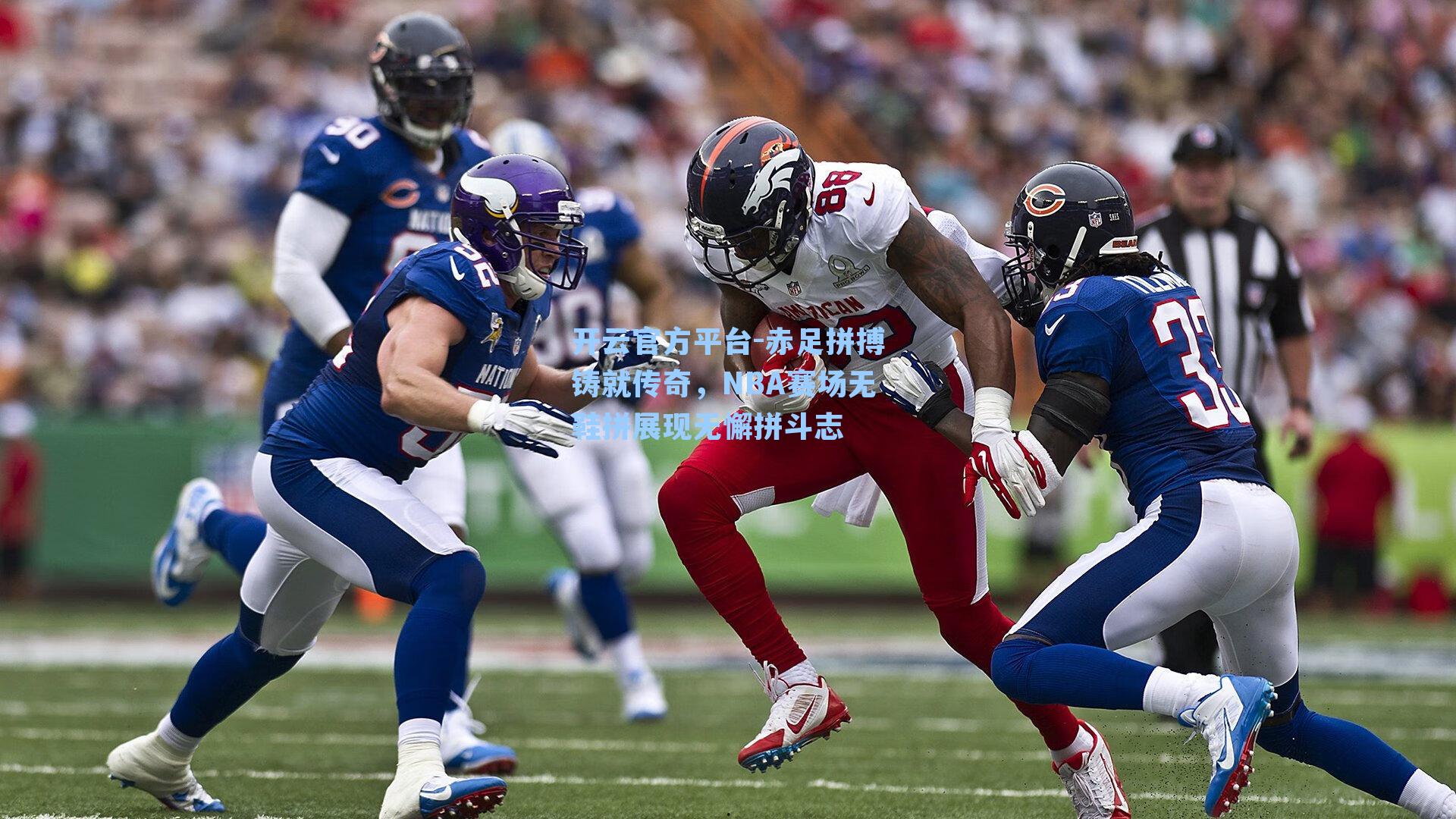 赤足拼搏铸就传奇,NBA赛场无鞋拼展现无懈拼斗志