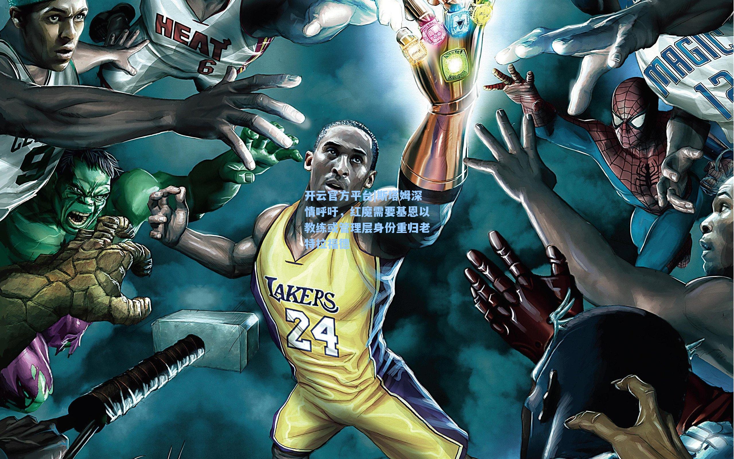 斯塔姆深情呼吁,红魔需要基恩以教练或管理层身份重归老特拉福德