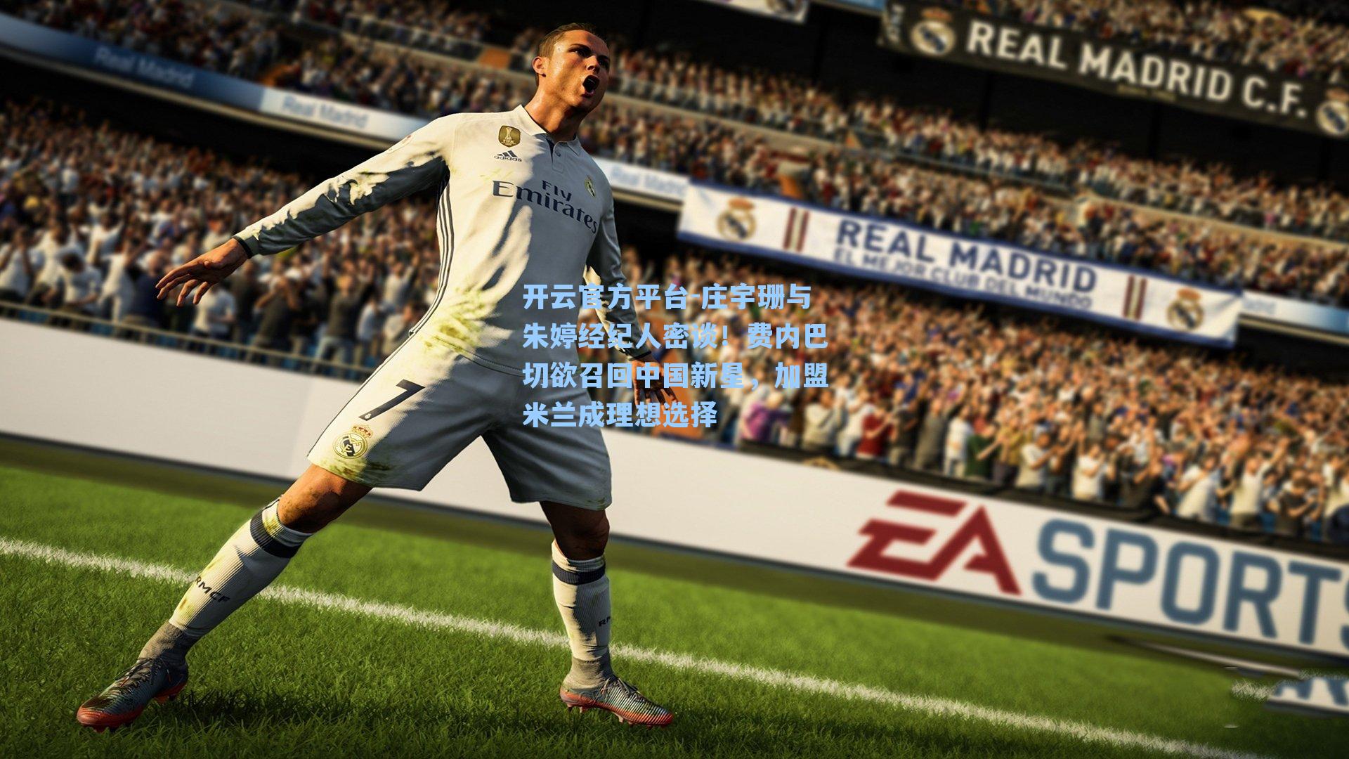 庄宇珊与朱婷经纪人密谈！费内巴切欲召回中国新星，加盟米兰成理想选择