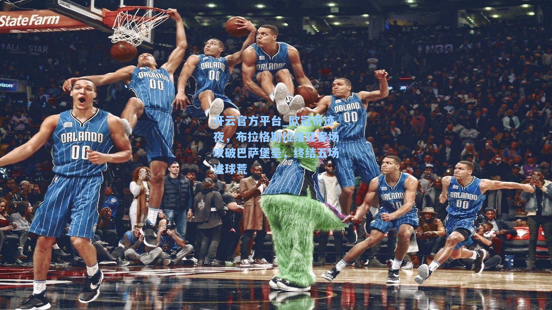 欧冠奇迹夜，布拉格斯拉维亚客场攻破巴萨堡垒，终结五场进球荒